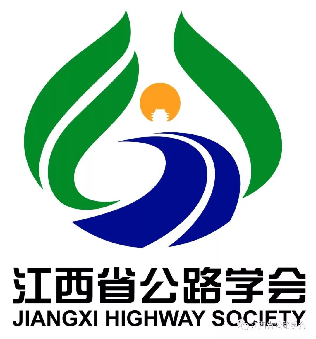 江西省公路学会会徽（LOGO）网络投票开始啦