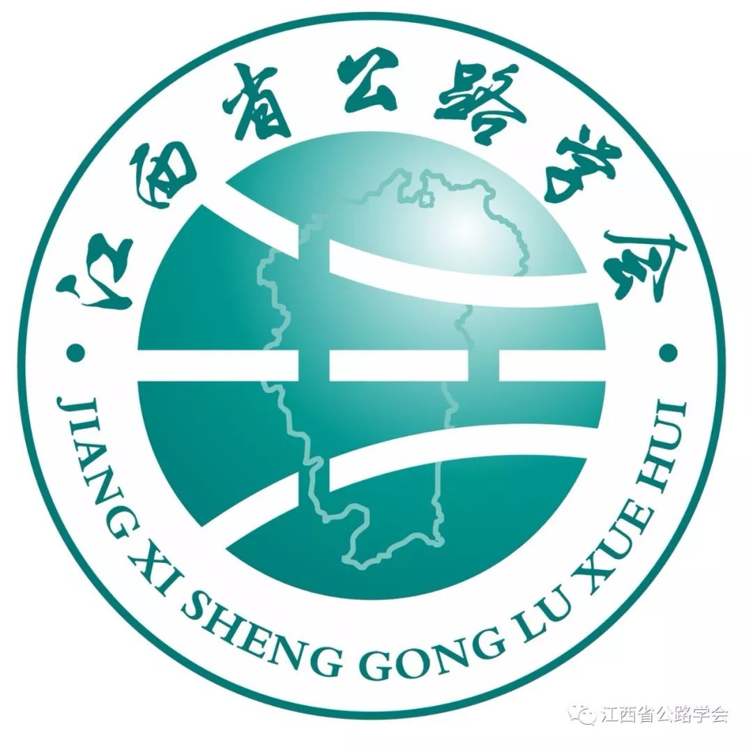 江西省公路学会会徽（LOGO）网络投票开始啦