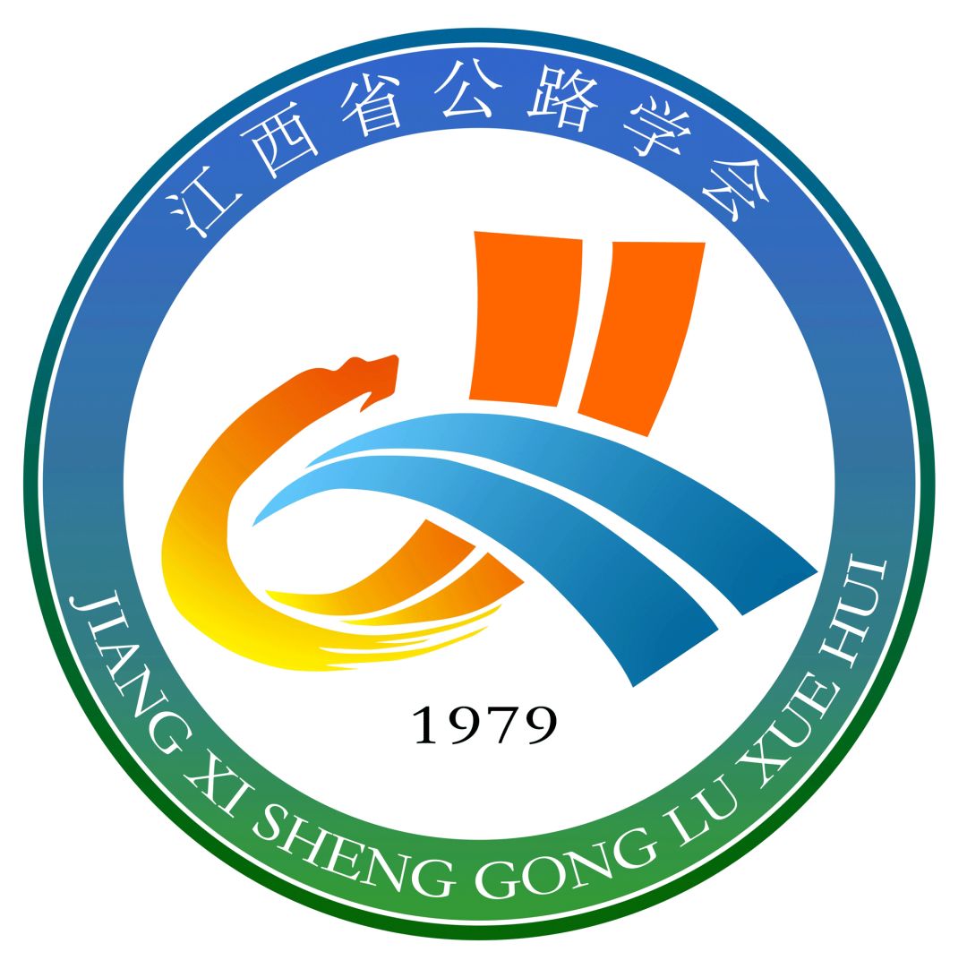 江西省公路学会会徽（LOGO）网络投票开始啦