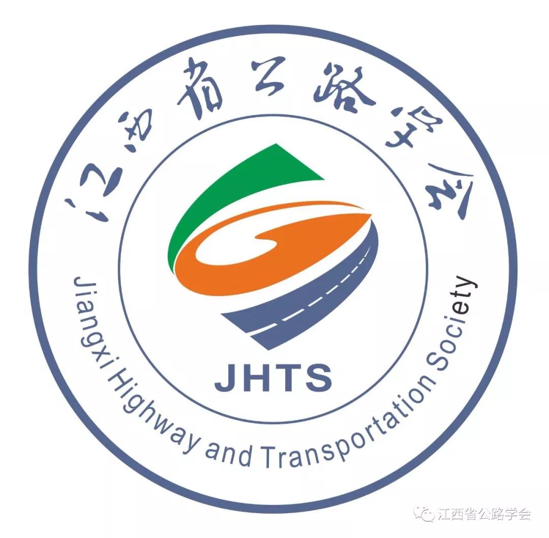 江西省公路学会会徽（LOGO）网络投票开始啦