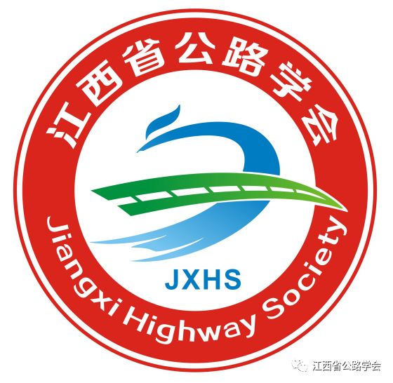 江西省公路学会会徽（LOGO）网络投票开始啦