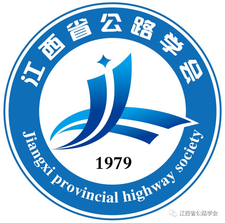 江西省公路学会会徽（LOGO）网络投票开始啦