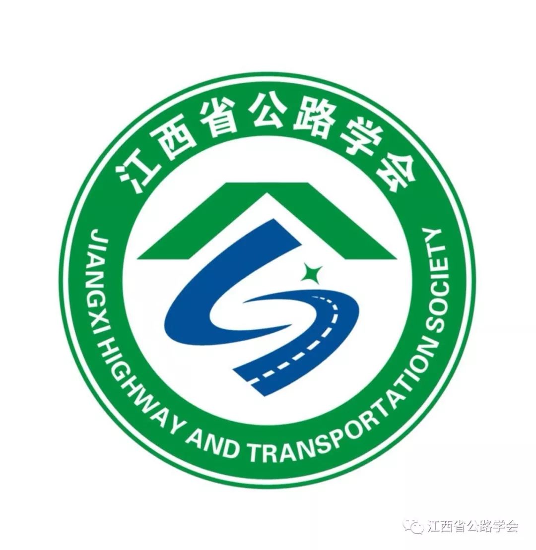 江西省公路学会会徽（LOGO）网络投票开始啦