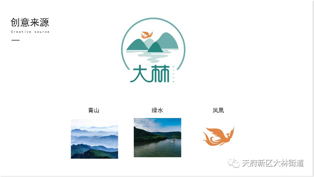 投票啦！大林街道LOGO三种设计方案，您更PINK哪一款？