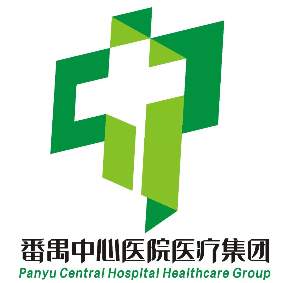 番禺中心医院医疗集团LOGO征集活动入围作品投票