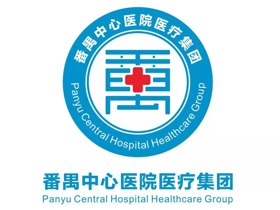 番禺中心医院医疗集团LOGO征集活动入围作品投票