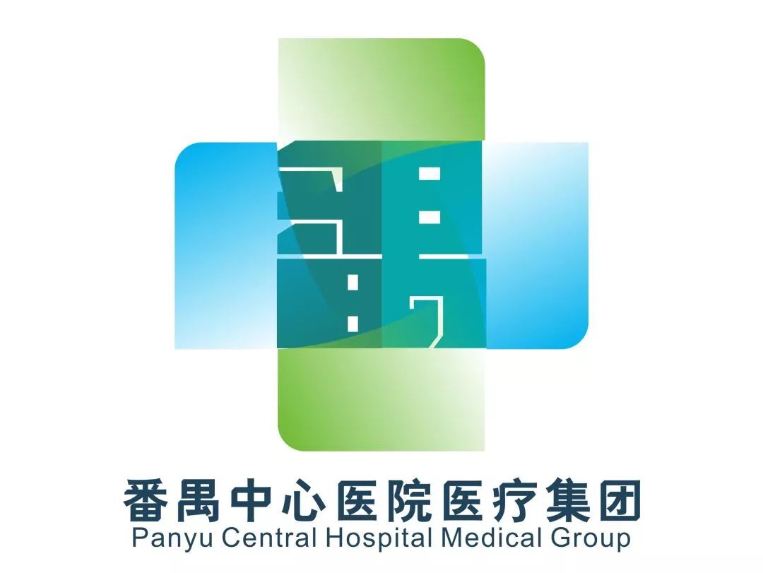 番禺中心医院医疗集团LOGO征集活动入围作品投票