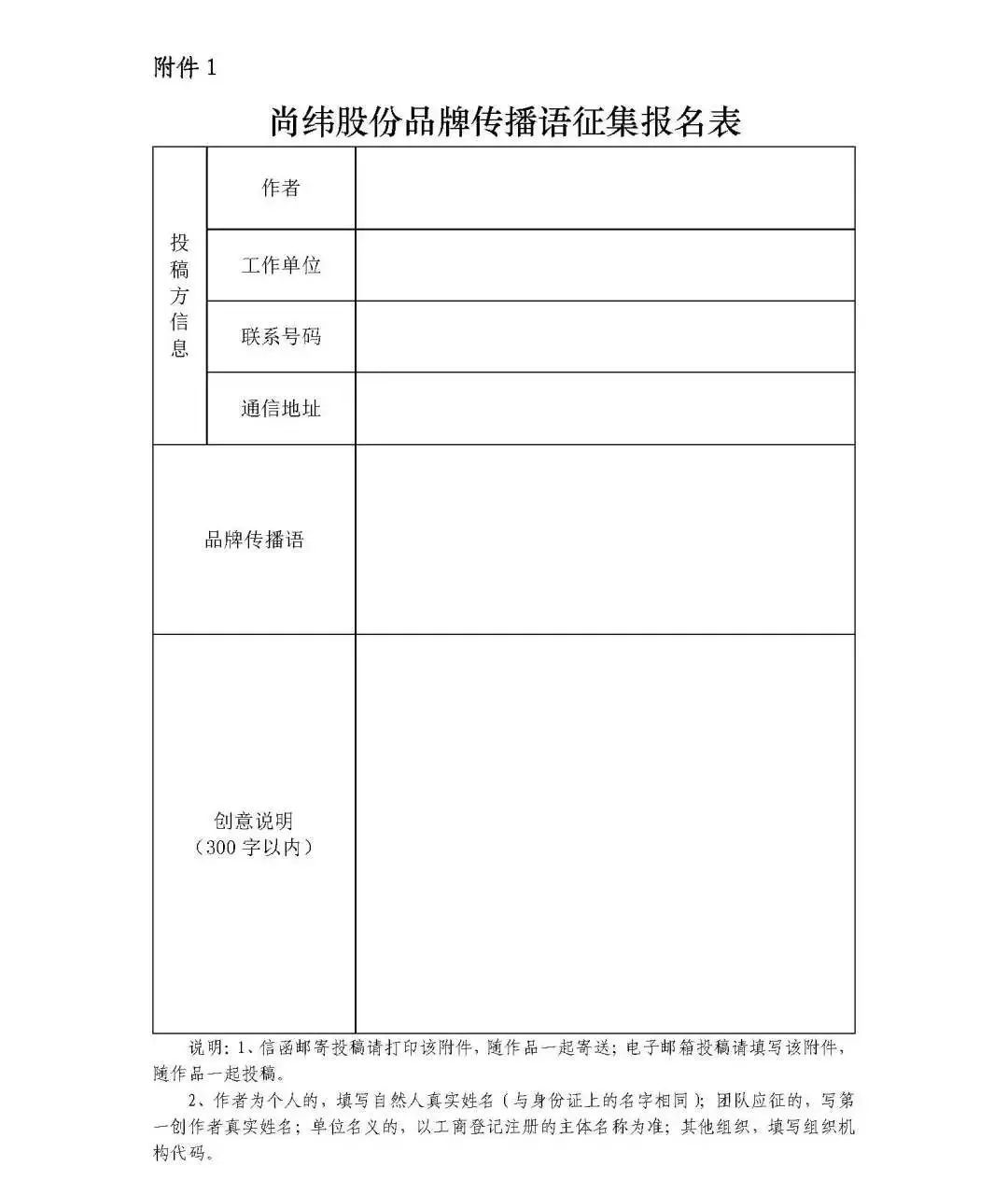 【尚纬公告】尚纬股份十万奖金征集令中奖名单公布