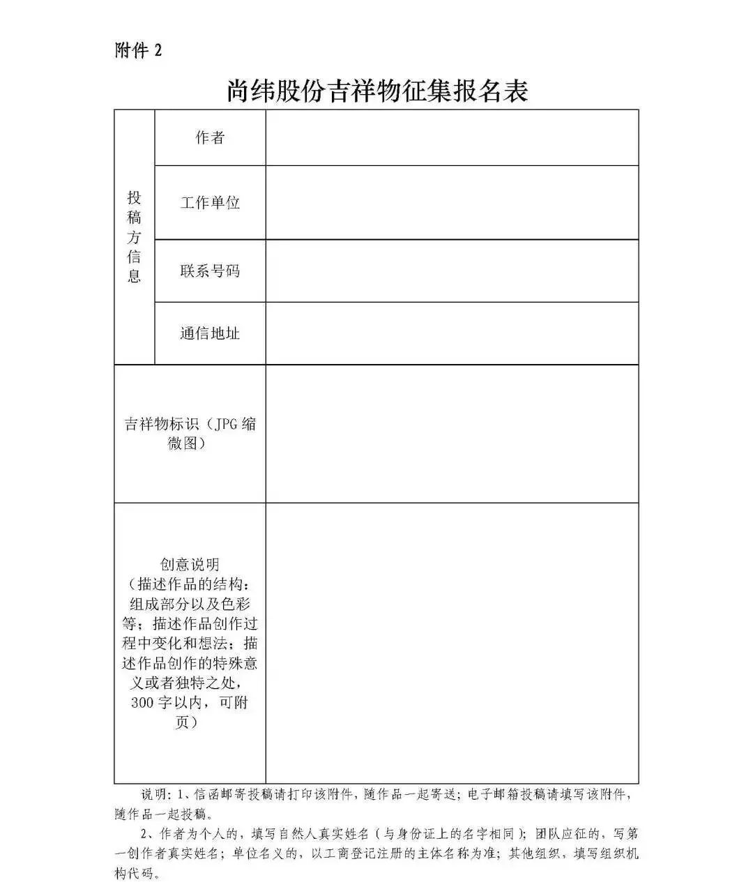 【尚纬公告】尚纬股份十万奖金征集令中奖名单公布