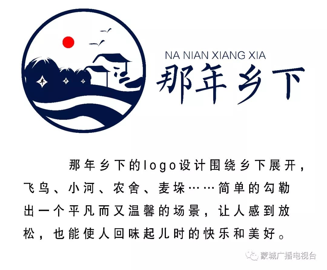 蒙城芡河现代农业示范园区旅游形象标识、吉祥物和宣传口号最佳及入围作品出炉!!