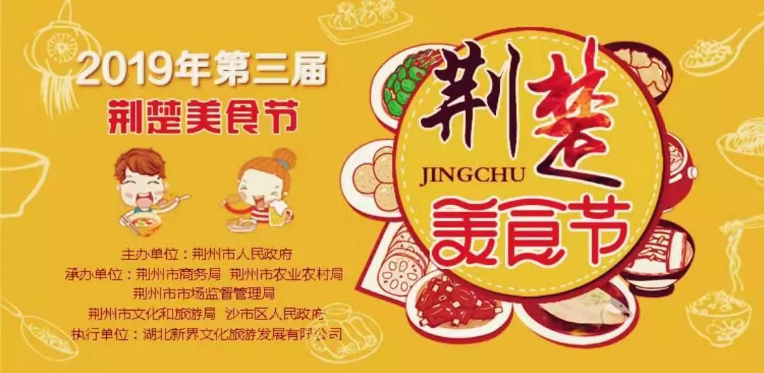 荆楚美食节视觉形象LOGO征集完毕 快来看看有你喜欢的作品吗?