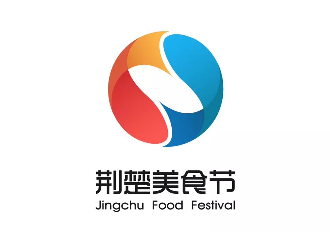 荆楚美食节视觉形象LOGO征集完毕 快来看看有你喜欢的作品吗?