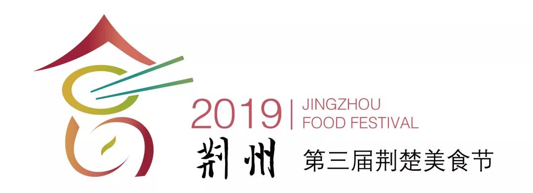 荆楚美食节视觉形象LOGO征集完毕 快来看看有你喜欢的作品吗?