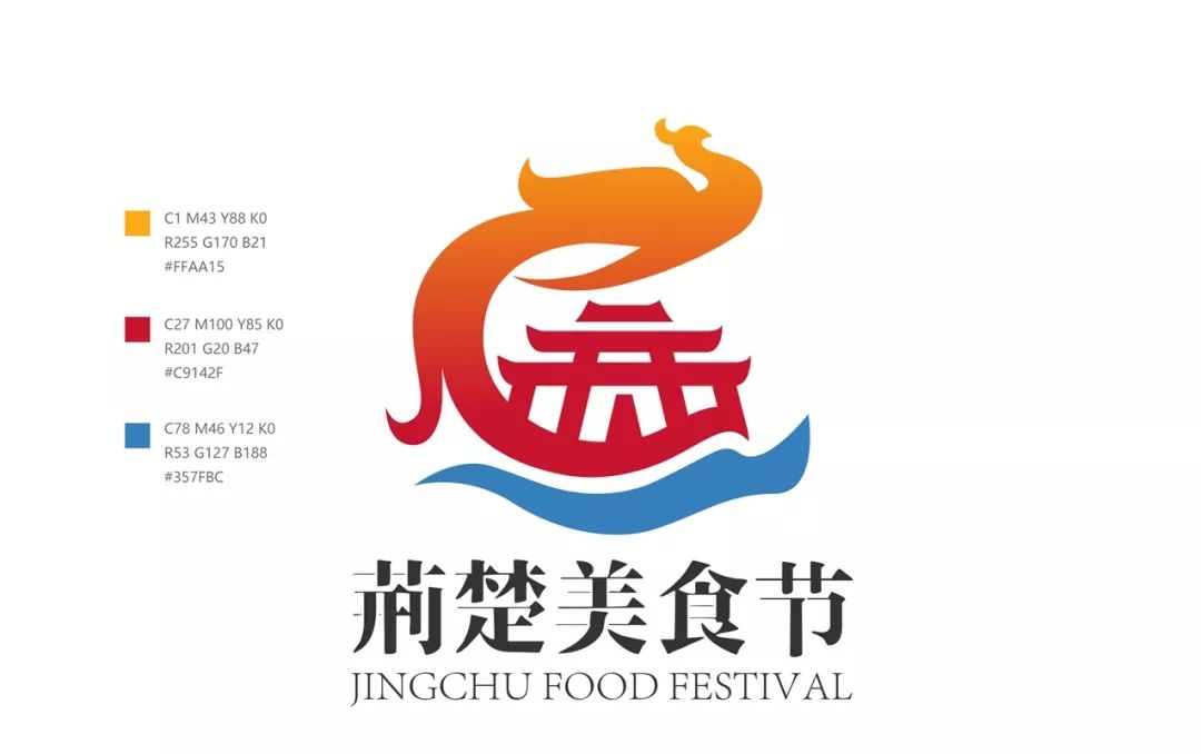 荆楚美食节视觉形象LOGO征集完毕 快来看看有你喜欢的作品吗?