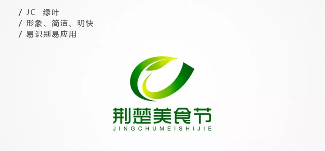 荆楚美食节视觉形象LOGO征集完毕 快来看看有你喜欢的作品吗?