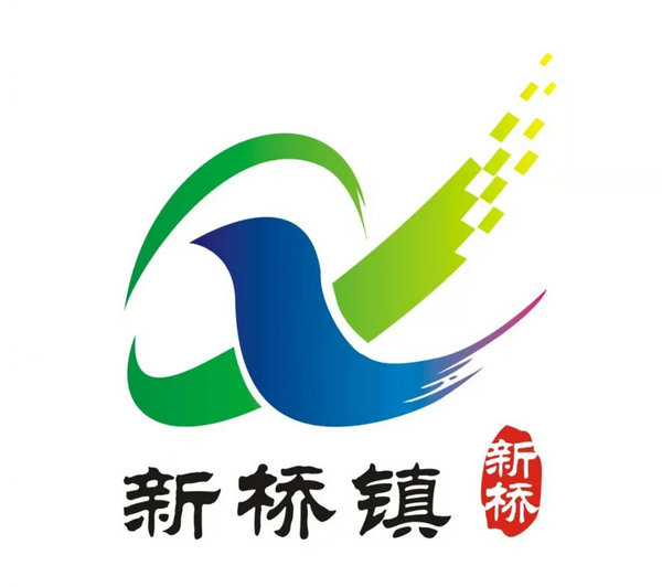 11.jpg 【投票】新桥镇形象宣传语、形象标识(logo)作品开始投票啦