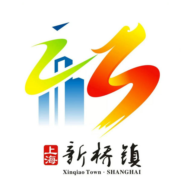 14.jpg 【投票】新桥镇形象宣传语、形象标识(logo)作品开始投票啦