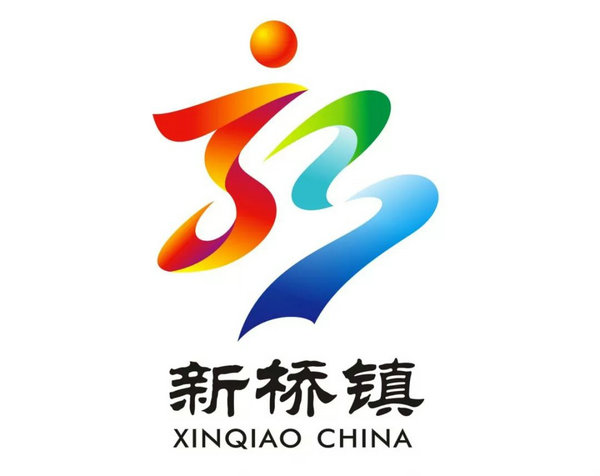 15.jpg 【投票】新桥镇形象宣传语、形象标识(logo)作品开始投票啦