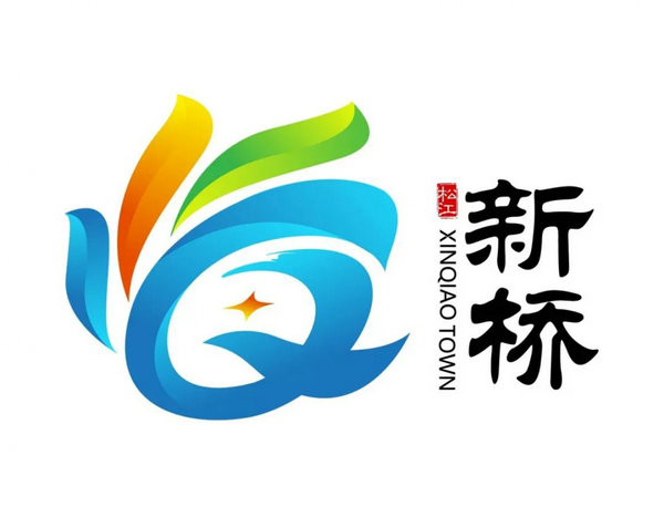 18.jpg 【投票】新桥镇形象宣传语、形象标识(logo)作品开始投票啦