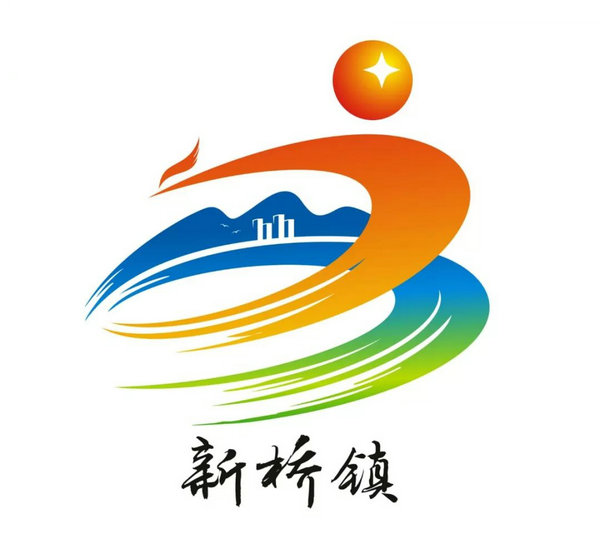 19.jpg 【投票】新桥镇形象宣传语、形象标识(logo)作品开始投票啦