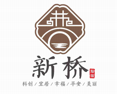 22.png 【投票】新桥镇形象宣传语、形象标识(logo)作品开始投票啦