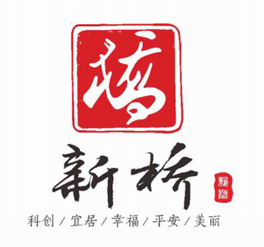24.png 【投票】新桥镇形象宣传语、形象标识(logo)作品开始投票啦