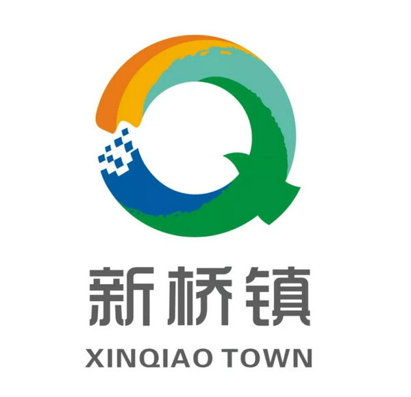 2.jpg 【投票】新桥镇形象宣传语、形象标识(logo)作品开始投票啦
