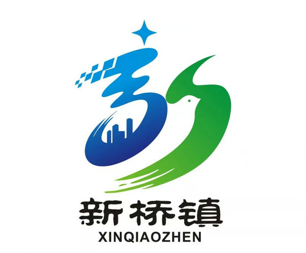 7.jpg 【投票】新桥镇形象宣传语、形象标识(logo)作品开始投票啦