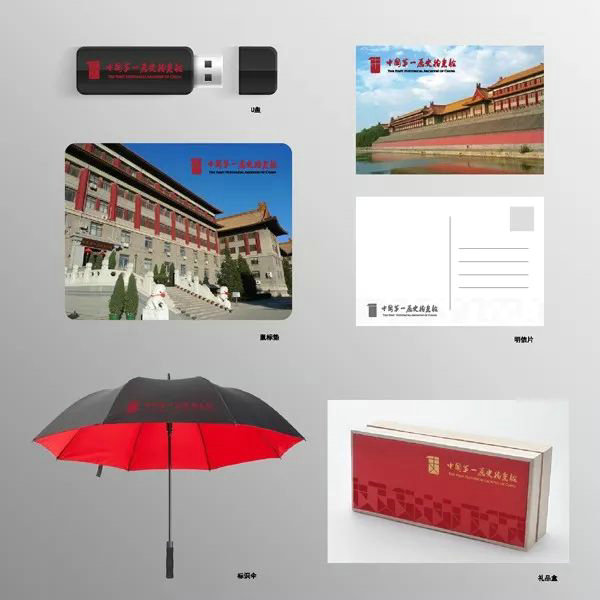 中国第一历史档案馆标志和宣传语社会征集作品网络展示及投票公告