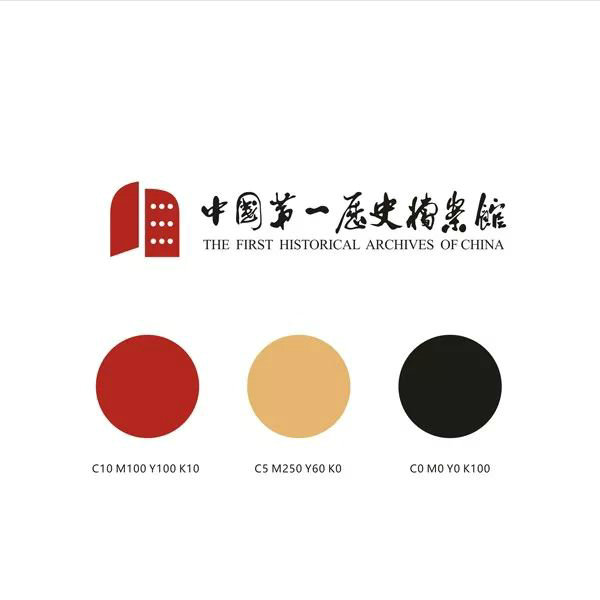 中国第一历史档案馆标志和宣传语社会征集作品网络展示及投票公告