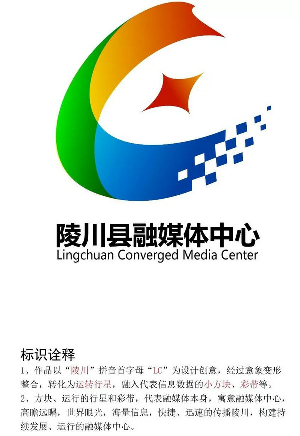 陵川县融媒体中心logo有奖征集网络投票开始了!