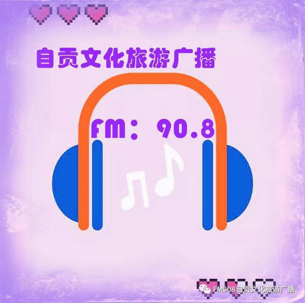 FM908ԹĻι㲥ΧLOGOѳͶеɣ