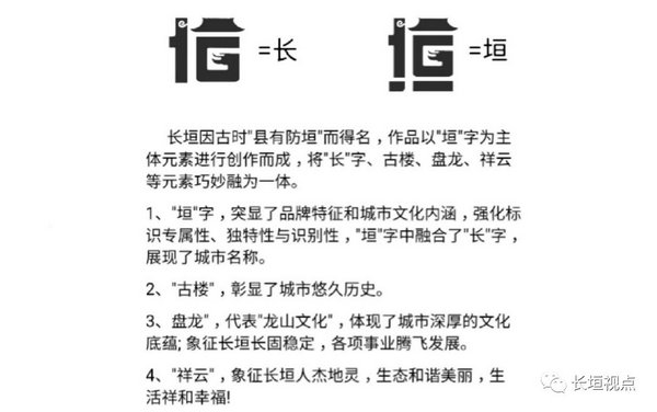 长垣要评选“市标”“市歌”“城市精神” 等你来投一票!