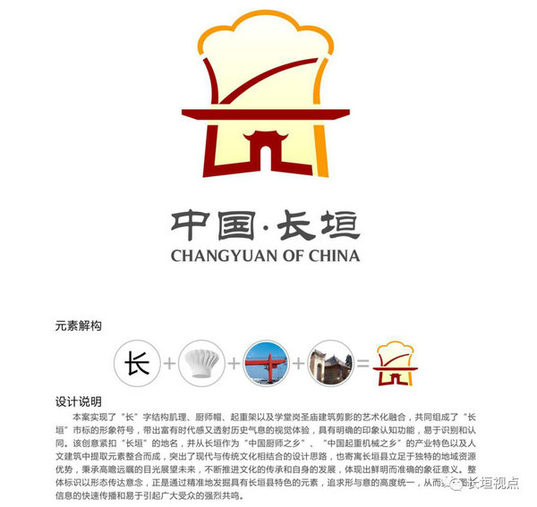 长垣“市标”“市歌”“城市精神” 征集投票!