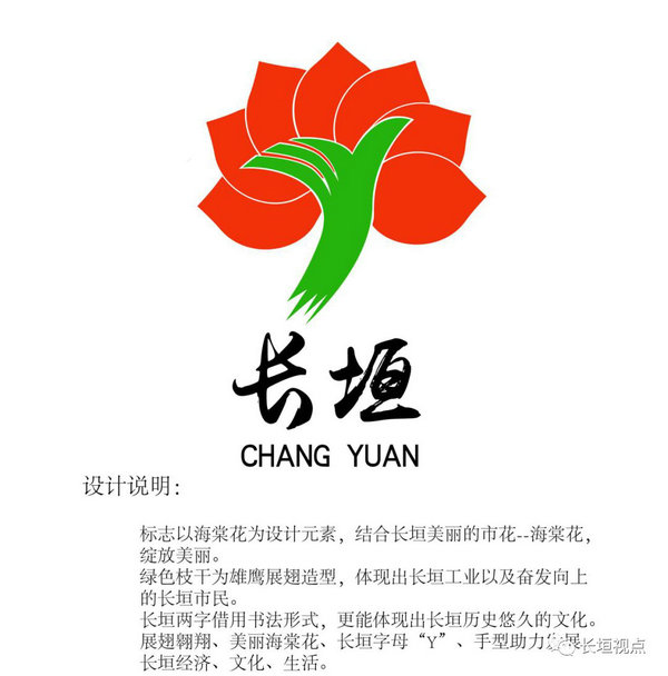 长垣“市标”“市歌”“城市精神” 征集投票!