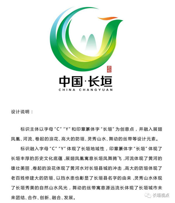 长垣“市标”“市歌”“城市精神” 征集投票!