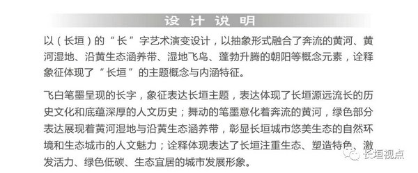 长垣要评选“市标”“市歌”“城市精神” 等你来投一票!