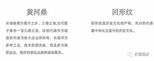 长垣“市标”“市歌”“城市精神” 征集投票!