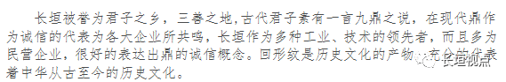 长垣“市标”“市歌”“城市精神” 征集投票!