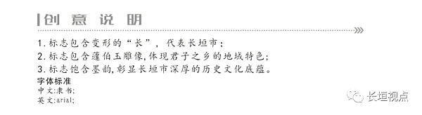 长垣要评选“市标”“市歌”“城市精神” 等你来投一票!