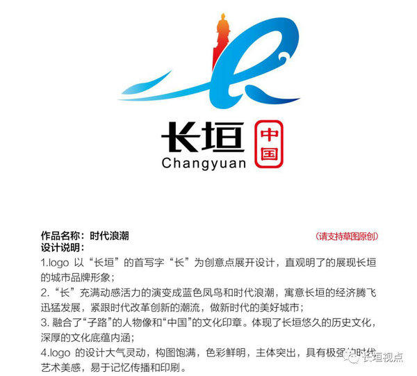 长垣“市标”“市歌”“城市精神” 征集投票!