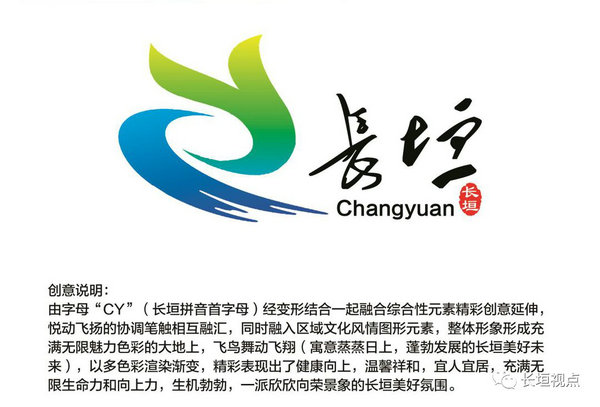 长垣“市标”“市歌”“城市精神” 征集投票!