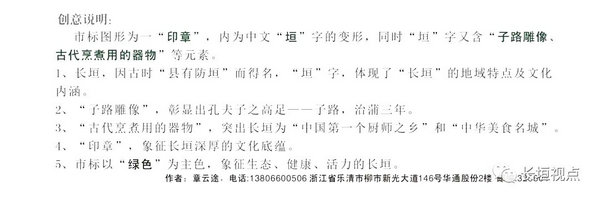 长垣要评选“市标”“市歌”“城市精神” 等你来投一票!