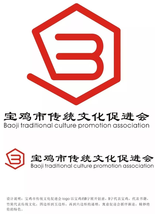 宝鸡市传统文化促进会logo设计征集部分作品鲜活出炉