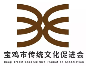 宝鸡市传统文化促进会logo设计征集部分作品鲜活出炉