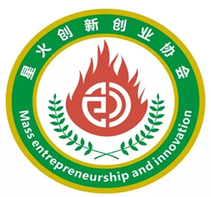 辽宁农业职业技术学院星火创新创业协会LOGO投票