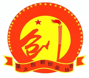 辽宁农业职业技术学院星火创新创业协会LOGO投票