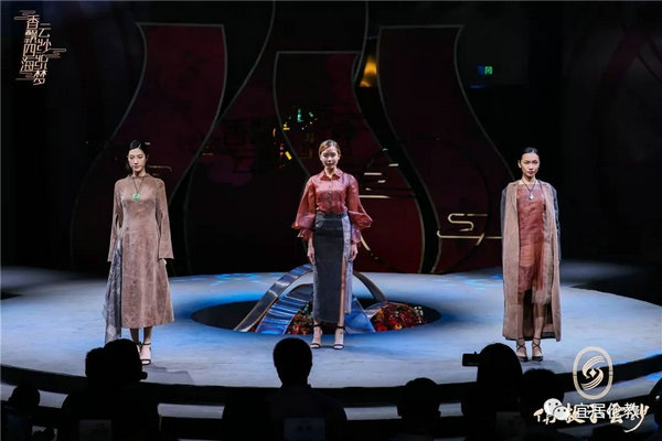 隽秀盛典!第一届顺德(国际)香云纱服装设计大赛 完美收官