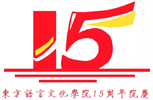 󶫷ĻѧԺԺ15LOGOͶƱ