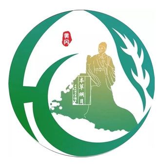 李时珍中医药发展大会logo揭晓